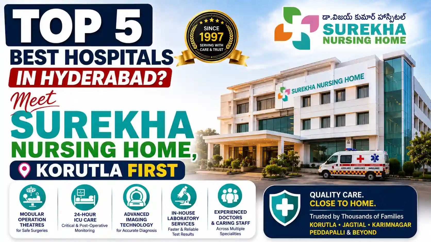 Top 5 best hospitals in hyderabad? Meet Surekha Nursing Home, Korutla First