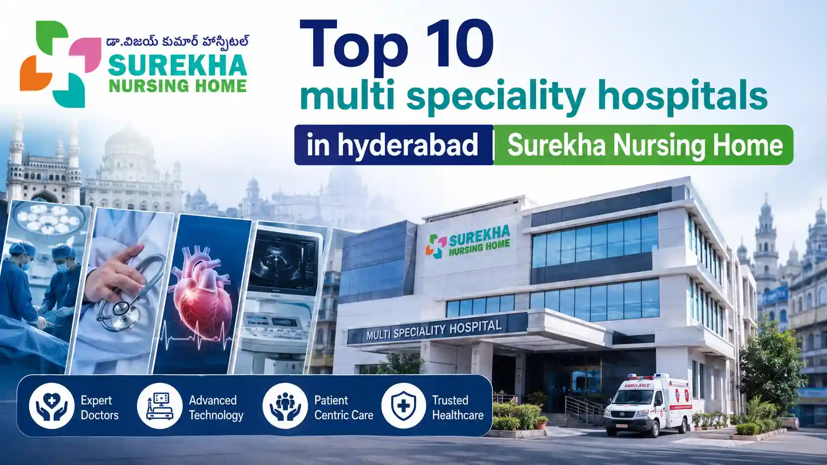 Top 10 multi speciality hospitals in hyderabad | Surekha Nursing Home