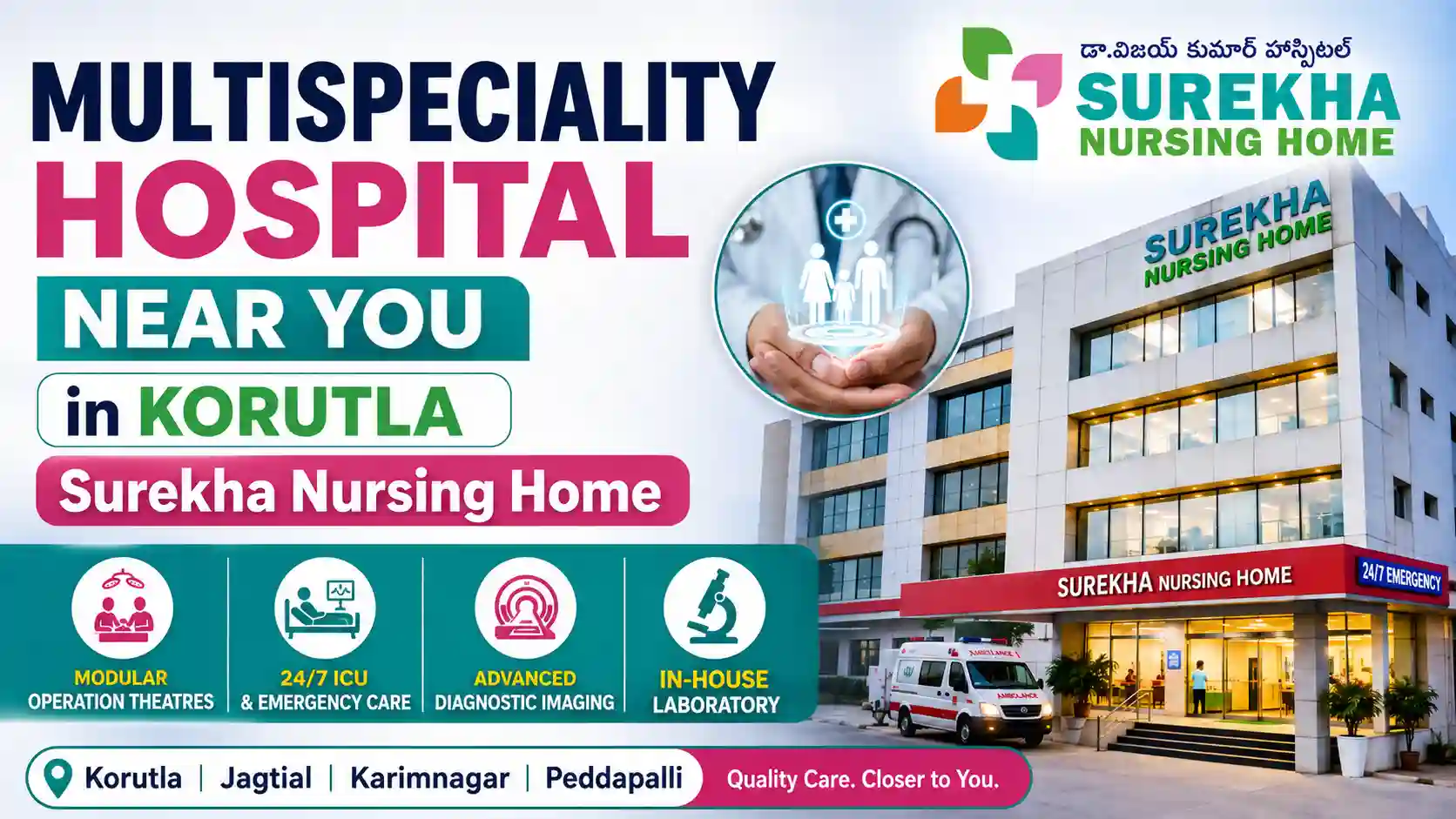 Multispeciality Hospital Near You in Korutla | Surekha Nursing Home